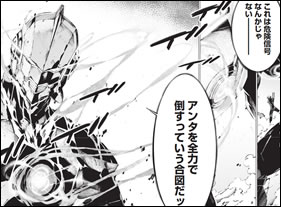 これは危険信号なんかじゃない―
                アンタを全力で起こすっていう合図だッ