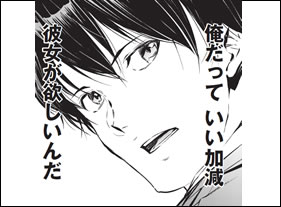 俺だっていい加減メールが欲しいんだ
