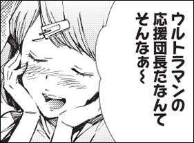 あなたの応援団長だなんてそんなぁ～。お、メールですよ！