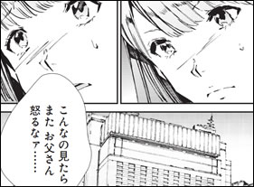 メールですよー！こんなの見たらまたお父さん怒るなァ……